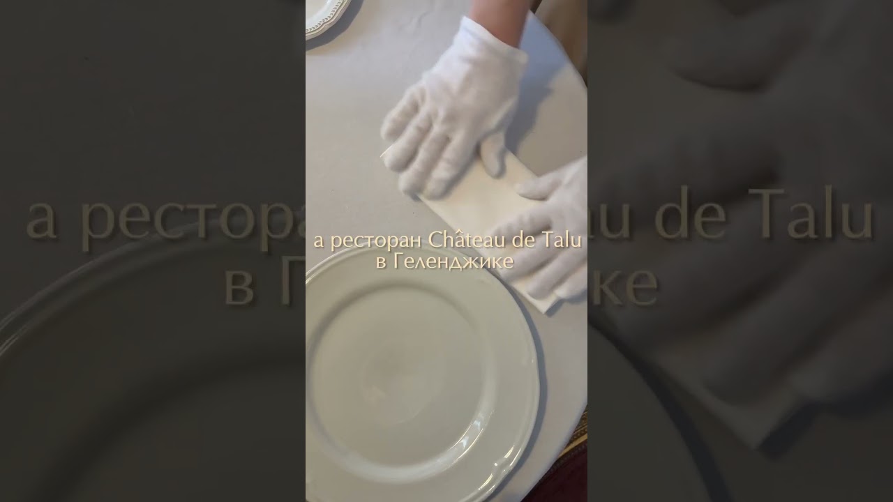 Шато де Талю