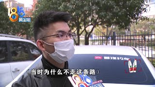【1818黄金眼】乘客投诉绕路，司机申诉被移出工作群？