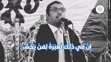 سورة النازعات بصوت الشيخ أنور الشحات بمقام النهاوند