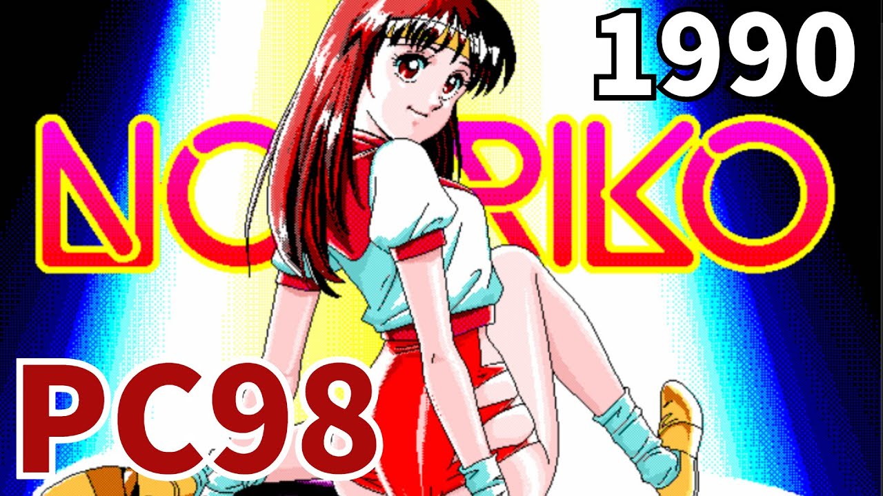 ガイナックス (Gainax), トップをねらえ! 電脳学園3, 1990 - YouTube