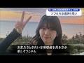 辺野古の事故から1ヵ月　遺族が伝える「note」