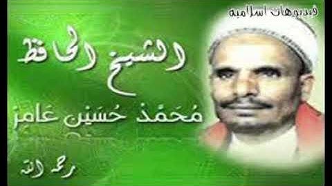 سورة الشمس بصوت محمد حسين عامر