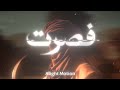 مثلث قطرب تيم قلبي بكلام 