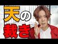 日頃の行いが大事 #03【死後の世界】