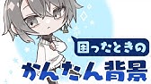 むしろ義務 背景を手抜き描く方法 手抜きは絶対必要です Youtube むしろ義務 背景を手抜き描く方法 手抜きは絶対必要です Youtube