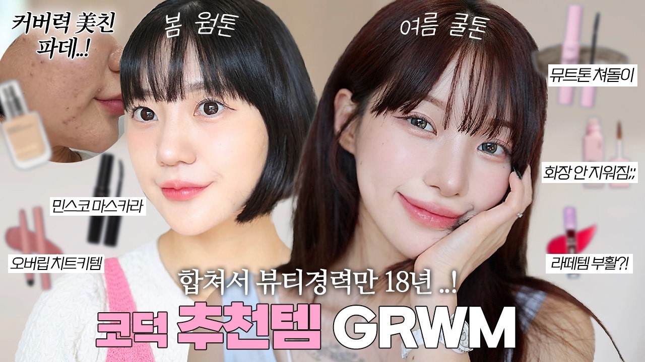 YouTube thumbnail, 소윤Soyoon