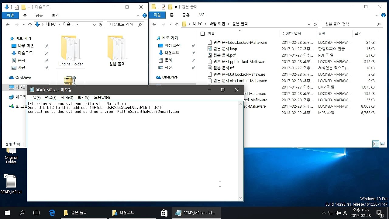 AppCheck 안티랜섬웨어 : MafiaWare 랜섬웨어(.Locked-Mafiaware) 차단 영상