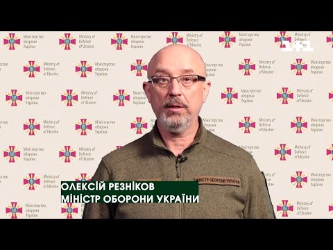 Министр обороны Резников. Зарплата военных. Механизм начисления «боевых» (2022) Новости Украины