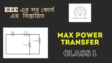 51. Maximum power transfer theorem class 1 || DC Circuit Bangla Tutorial