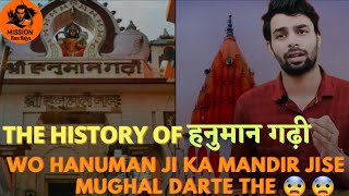 The History of हनुमान गढ़ी | Hanuman Garhi | MANDIR JISE MUGHAL DARTE THE