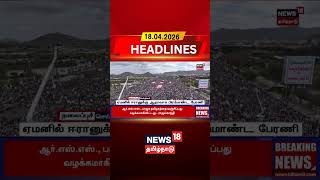 Yemen | Iran | Middle East | Geopolitics | N18G | ஏமனில் ஈரானுக்கு ஆதரவாக பிரம்மாண்ட பேரணி