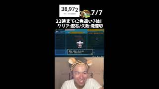 【緊急】22時までに色違い3体捕まえろ！！