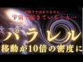 宇宙に聞いた話/これを知ればあなたは大丈夫です 宇宙からのサポートを新しくオーダーする必要があります