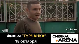 картинка: Турчанка 18 октября Arena Chișinău