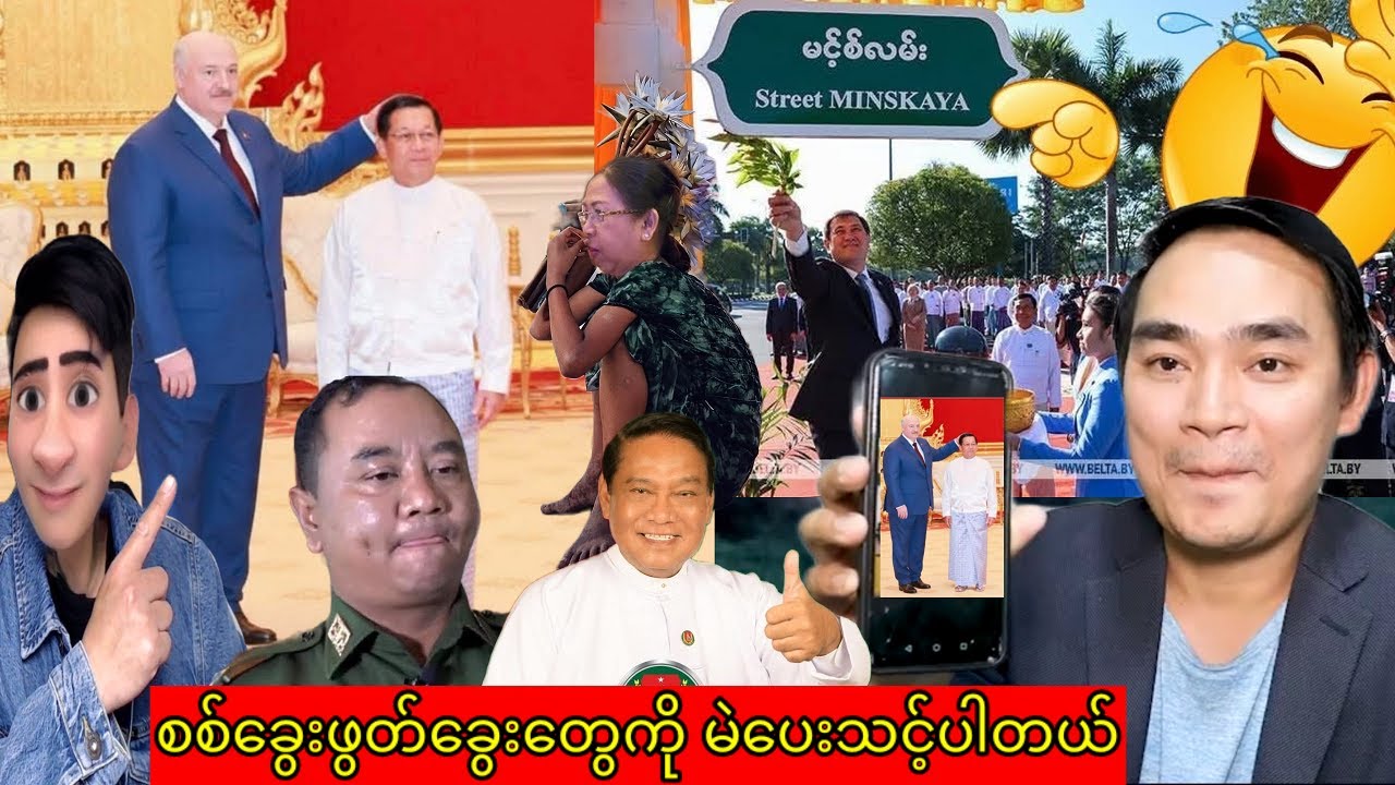 Min Aung Hlaing 