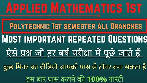 Applied Mathematics 1st Most Important Repeated Questions 2022 | पास होने की 100%गारंटी