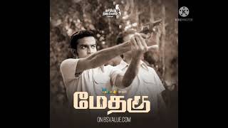 "மேதகு"|MEDHAGU Movie Review| நாயகன்மணி அவர்களுக்கும் என்னுடைய வாழ்த்துகள்❤📣📣📣📣📣📣