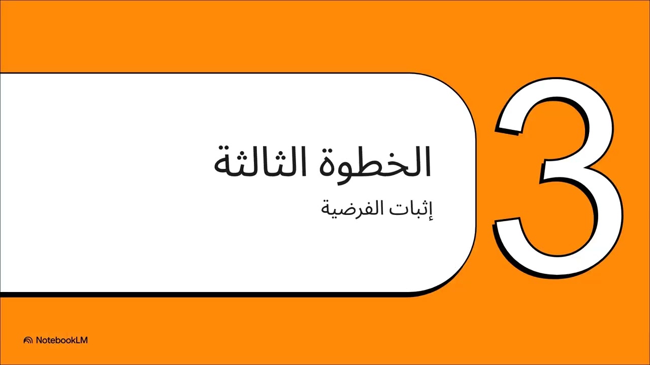 صندوق أدوات الباحث