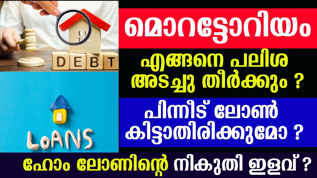 All you wanted to know about moratorium period | Repay interest | Loans ...