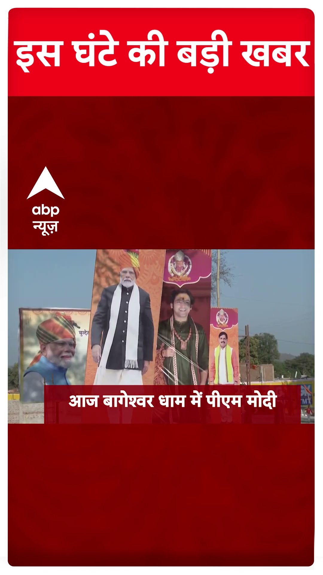 Top News: सुबह की बड़ी खबरें | Delhi New CM | Rekha Gupta | Telangana tunnel collapse | Mahakumbh