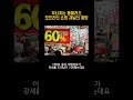 무너지는 홈플러스, 오프라인 쇼핑 채널의 흥망