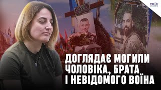 «Тут поховані мій брат, чоловік і невідомий Герой» | Як львів’янка доглядає могили трьох воїнів