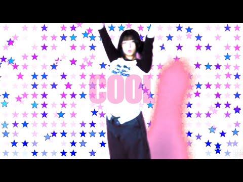 아저미(Ajeomi) - I’m Not COOL MV