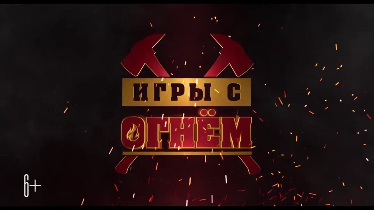 Ваза с огнем