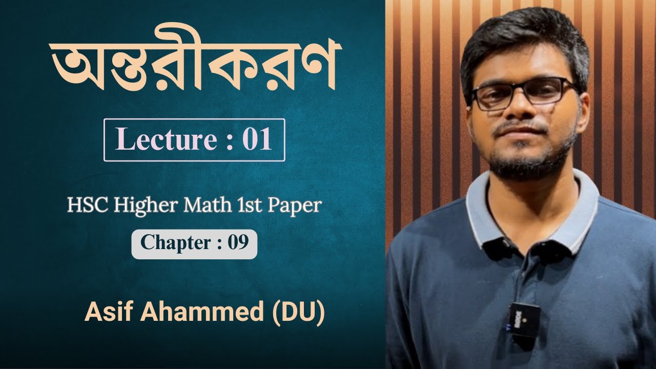 অন্তরীকরণ ক্লাস ১ || Differentiation || HSC Higher Math 1st Paper ...