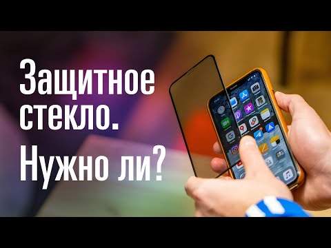 Видео: Зачем нужно закаленное стекло?