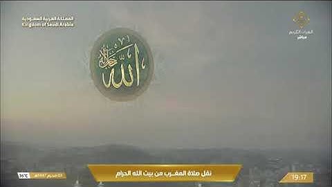 تلاوة جميلة لآخر سورة الروم 54-60 للشيخ د. #بندر_بليلة مغرب السبت 3 محرم 1447هـ #المسجد_الحرام