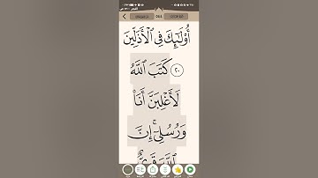058 سورة المجادلة 14/إلى أخرها مفهوما