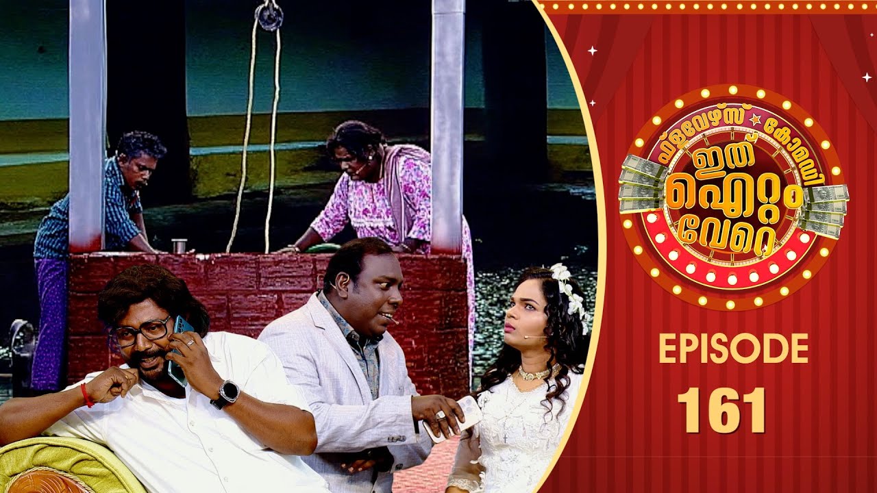 Ithu Item Vere | Comedy Show | Ep# 161