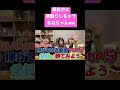 【ばんばんざい】【切り抜き】撮影中に疲れすぎて居眠りしちゃうるなちゃんが可愛すぎる#shorts #ばんばんざい