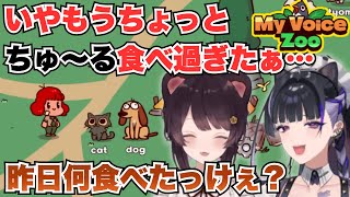 【My Voice Zoo】録音ミスで出来たVoice Zooの共鳴がとんでもない会話の噛み合いを生み出してしまうとこメロコラボ【にじさんじ切り抜き/戌亥とこ/狂蘭メロコ】