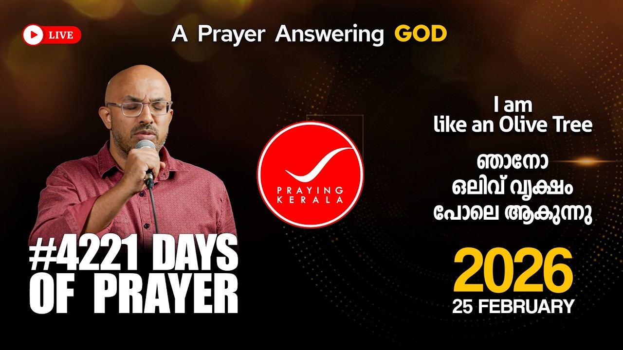 Praying Kerala | 25 FEBRUARY 2026 | #4221 Days of Prayer | #sambrother