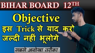 Bihar Board 12th Exam 2023 | 12th Bihar Board Exam | Exam Tips  | biharboard 12th bseb 2023
