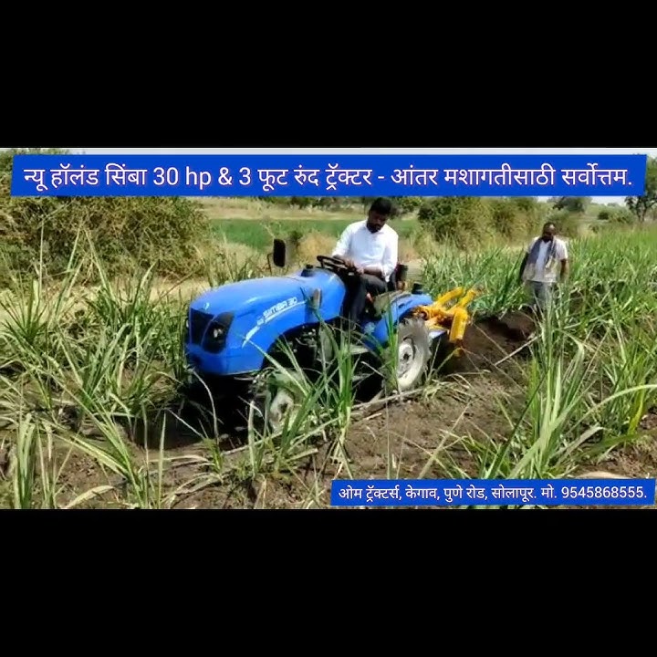 NEW HOLLAND SIMBA 30 | Available on IndiaMART