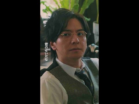 人間の恋愛に興味を!?#パン恋#上白石萌歌#生田斗真#shorts