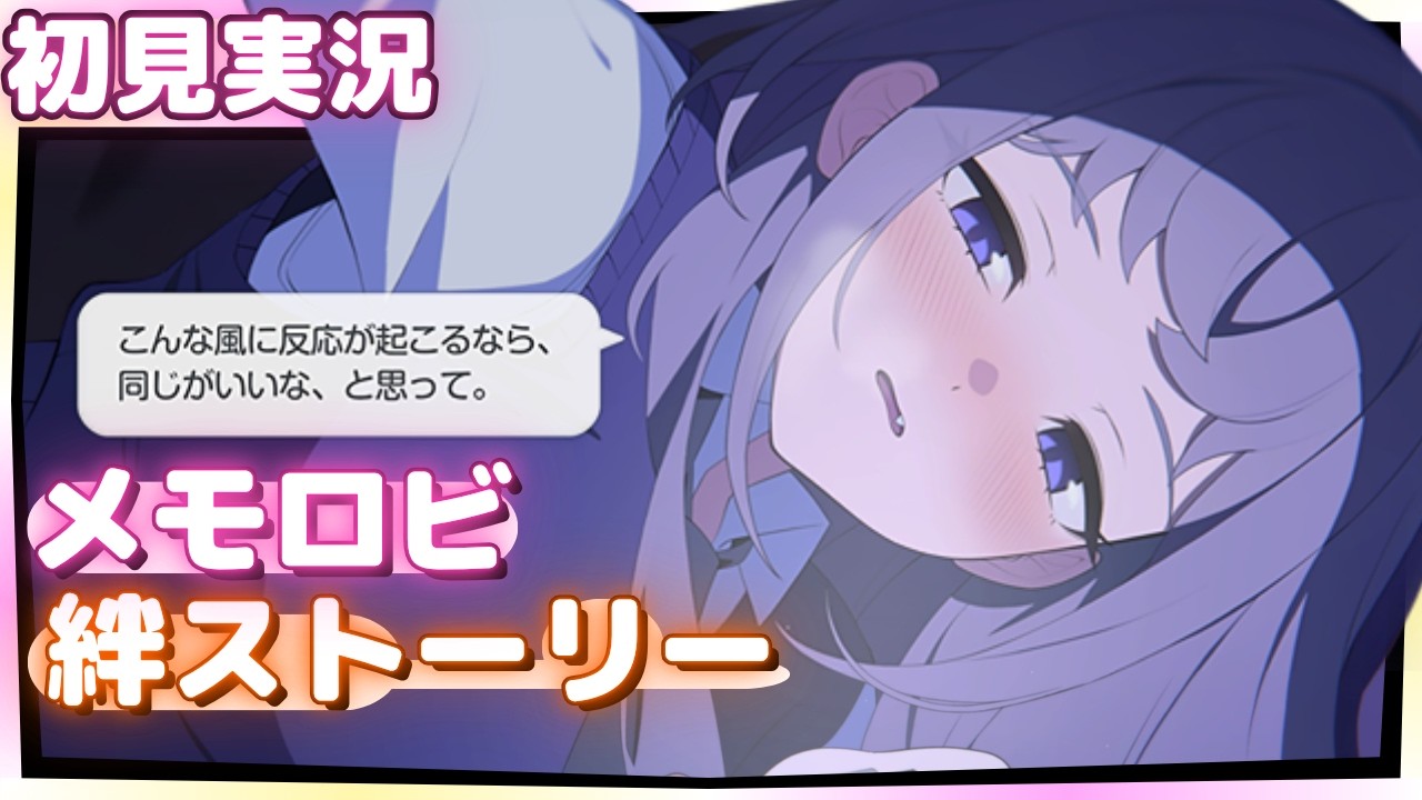 婚約、それから……ということですね【ブルアカ】二木エリナ【ブルーアーカイブ】絆ストーリー&メモロビ初見実況