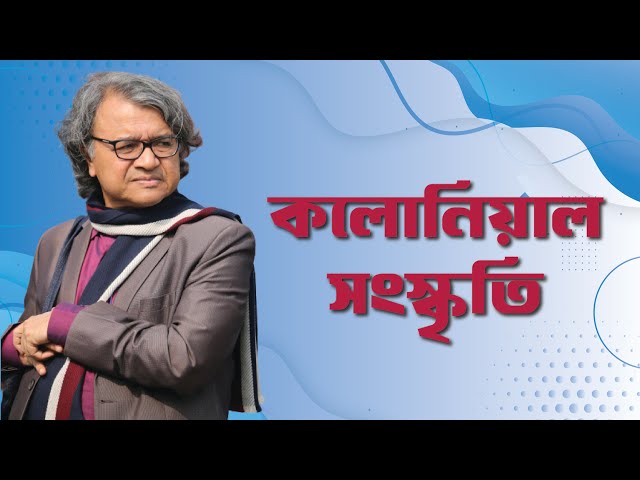 জাঁ-পল সার্ত্র: কলোনিয়াল সংস্কৃতি / সলিমুল্লাহ খান class=