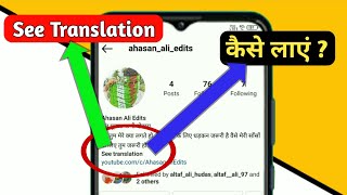 instagram bio translation option | how to add translation on instagram bio | see translation insta screenshot 4