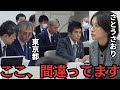 【都議会】中央卸売市場の”誤った説明”を指摘した結果…