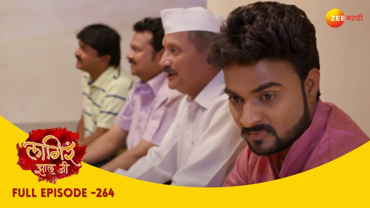 EP 264Лагира Жала Джи - Индийское маратхи -телешоу - Же маратхи