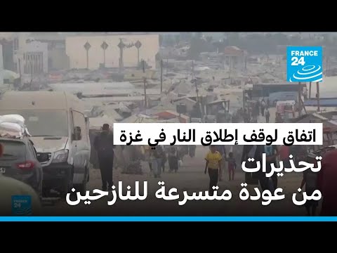 حماس تدعو الضامنين لإلزام إسرائيل بتنفيذ اتفاق وقف إطلاق النار في غزة