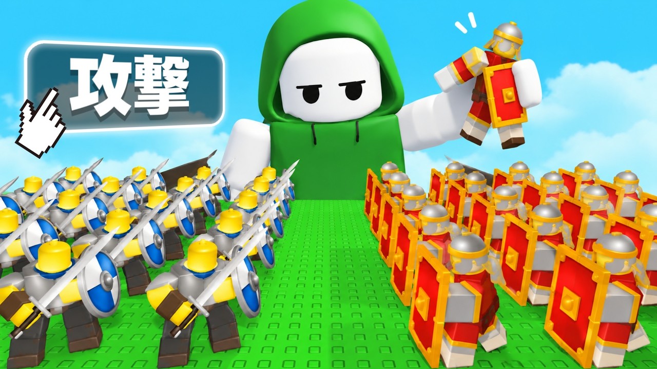 【ロブロックス】自分だけの軍隊を指揮して試合に勝ちまくる天才アテネ【ゆっくり実況】