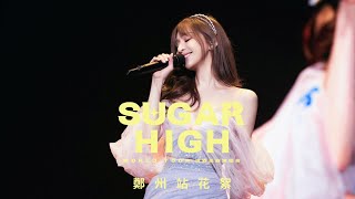 王心凌 Cyndi Wang –【SUGAR HIGH 世界巡迴演唱會】鄭州站 Vlog