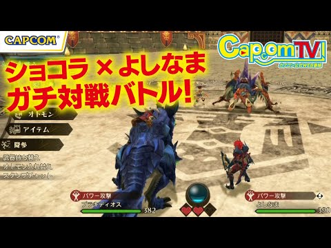 モンスターハンター ストーリーズ2 、進撃の巨人2 モンスターハンター ストーリーズ2 、進撃の巨人2