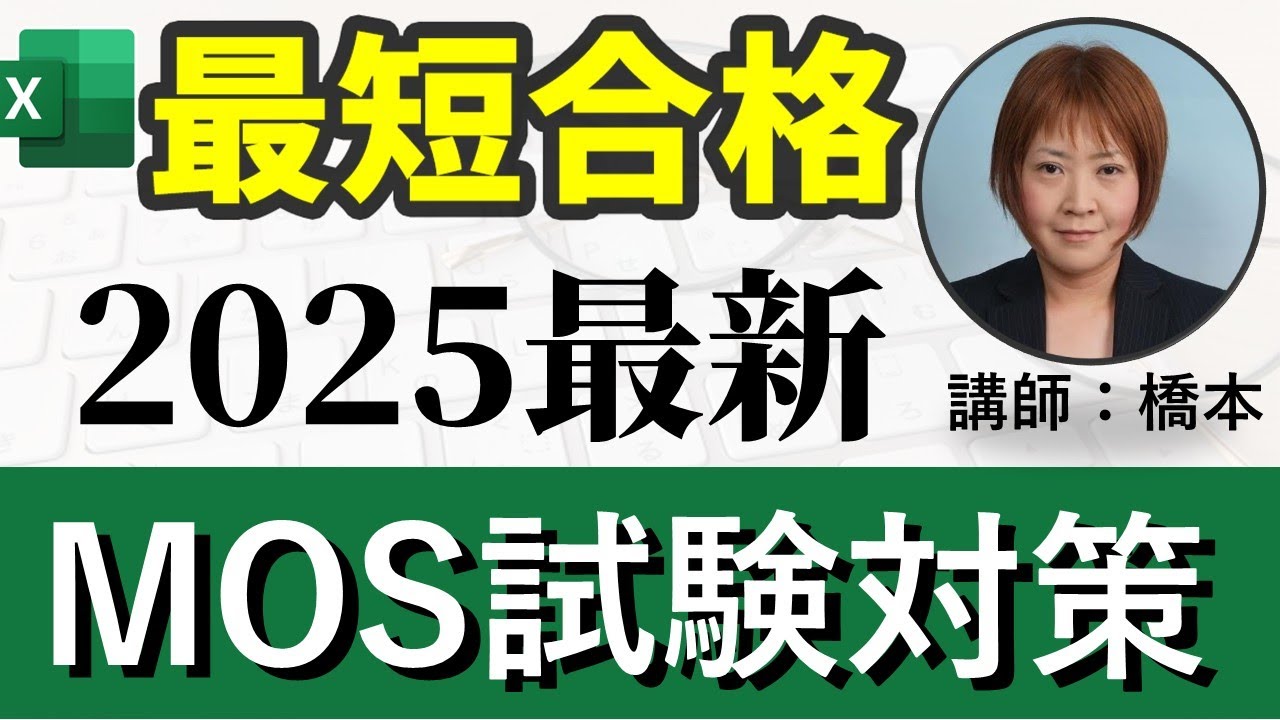 TOSHIBA ノートパソコン i5 OFFICE2016 MOS試験勉強 楽天市場】 特集 > MOS対策PC : PCスマイル