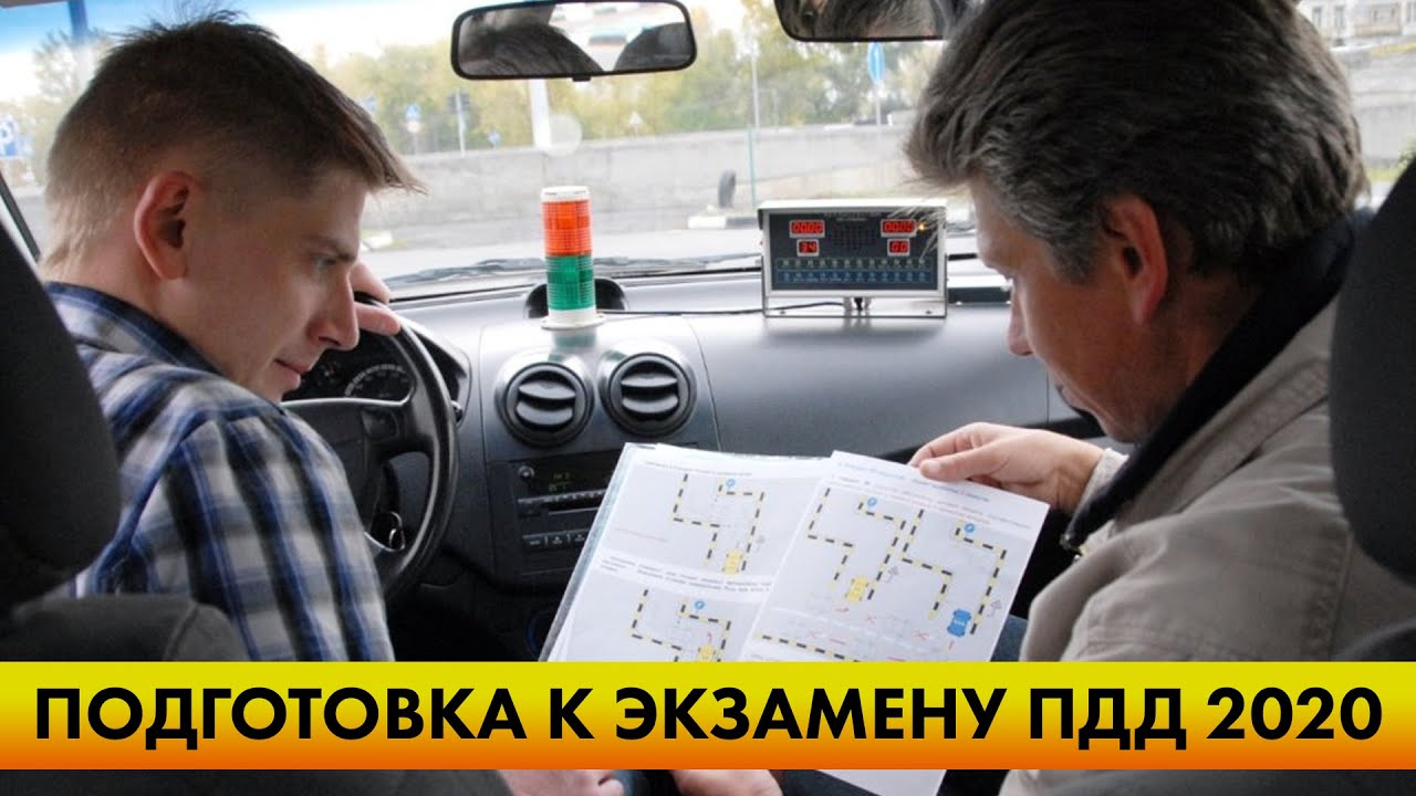 Расположение транспортных средств пдд